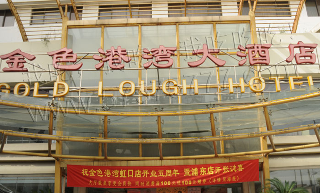 辽源辽源金色港湾宣传片制作案例