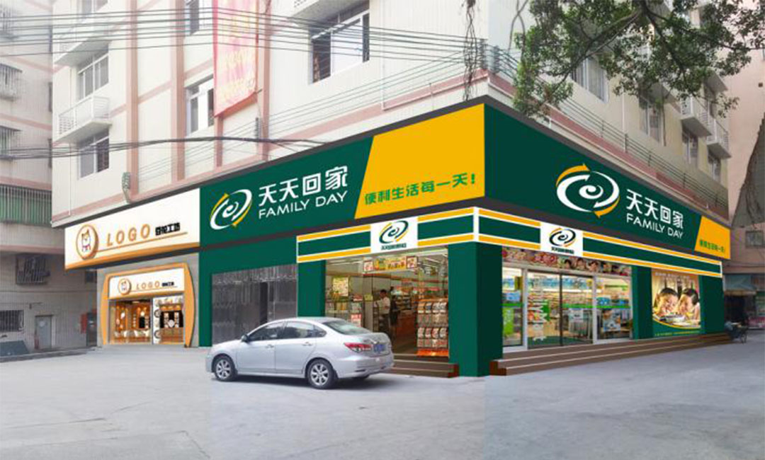 辽源辽源天天回家连锁便利店周年庆活动案例