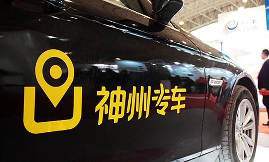 辽源辽源神州专车微信活动策划案例