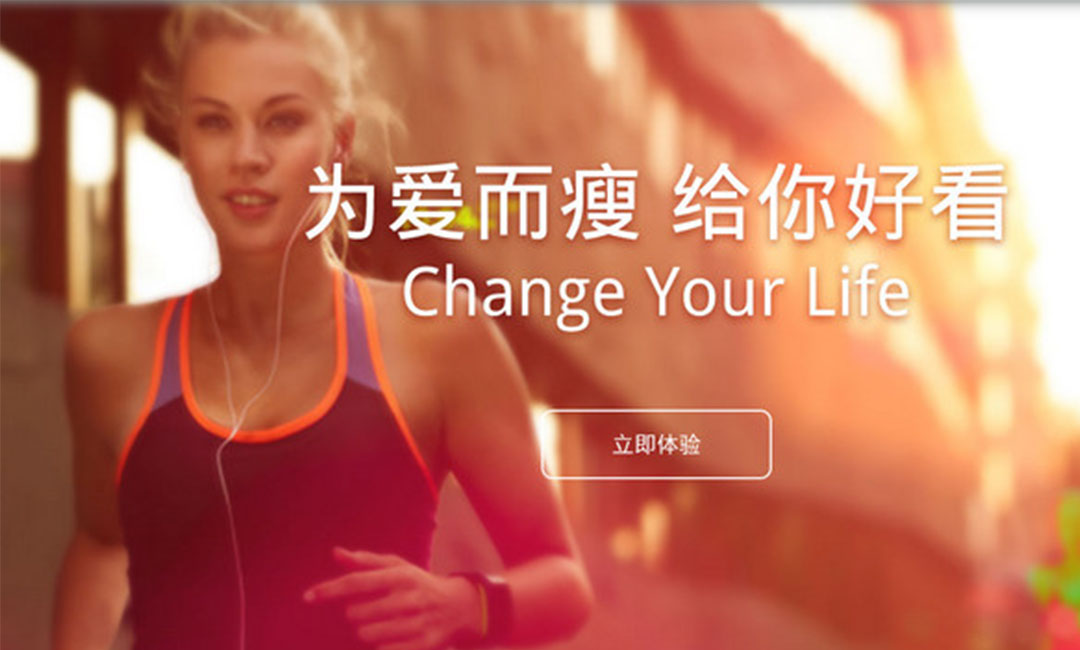 辽源辽源瘦瘦APP提高下载量案例